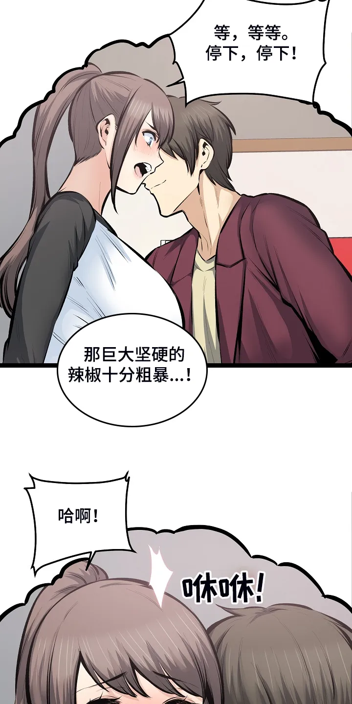 校霸的跟班漫画漫画,第222章：不要碰我11图