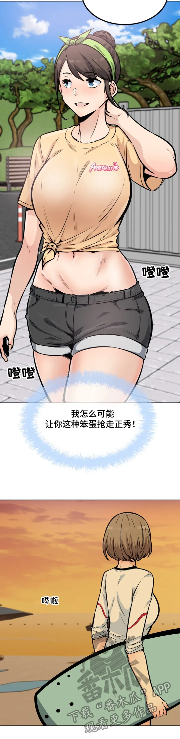 校霸的跟班漫画漫画,第156章：打工生涯15图