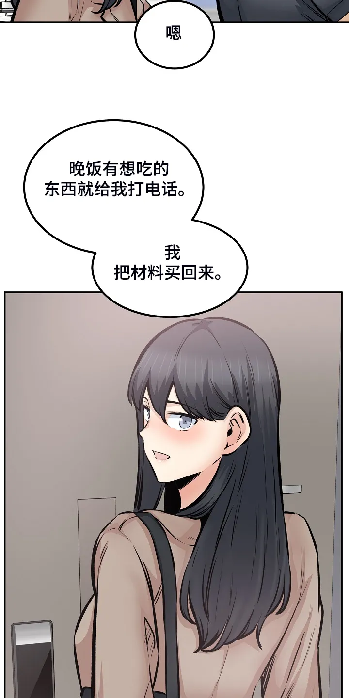 校霸的跟班漫画漫画,第215章：梦想成真21图