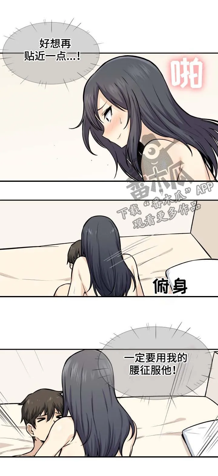 校霸的跟班漫画漫画,第56章：母猪4图