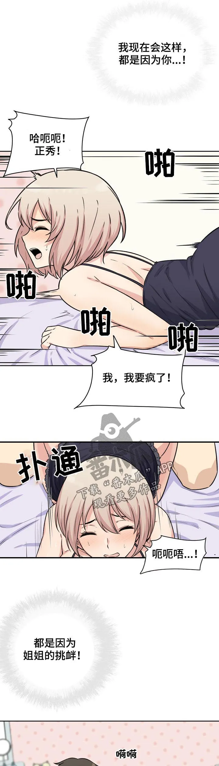 校霸的跟班漫画完整版漫画,第68章：久旱9图