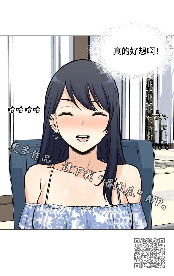 校霸的跟班漫画漫画,第71章：完蛋11图