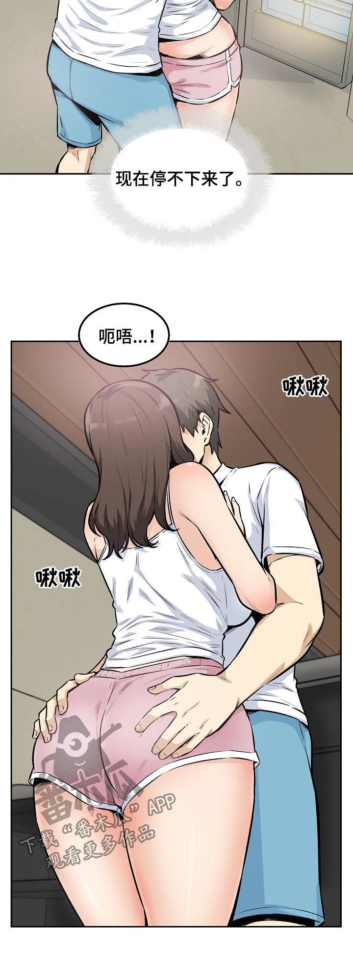 校霸的跟班漫画漫画,第154章：美梦12图