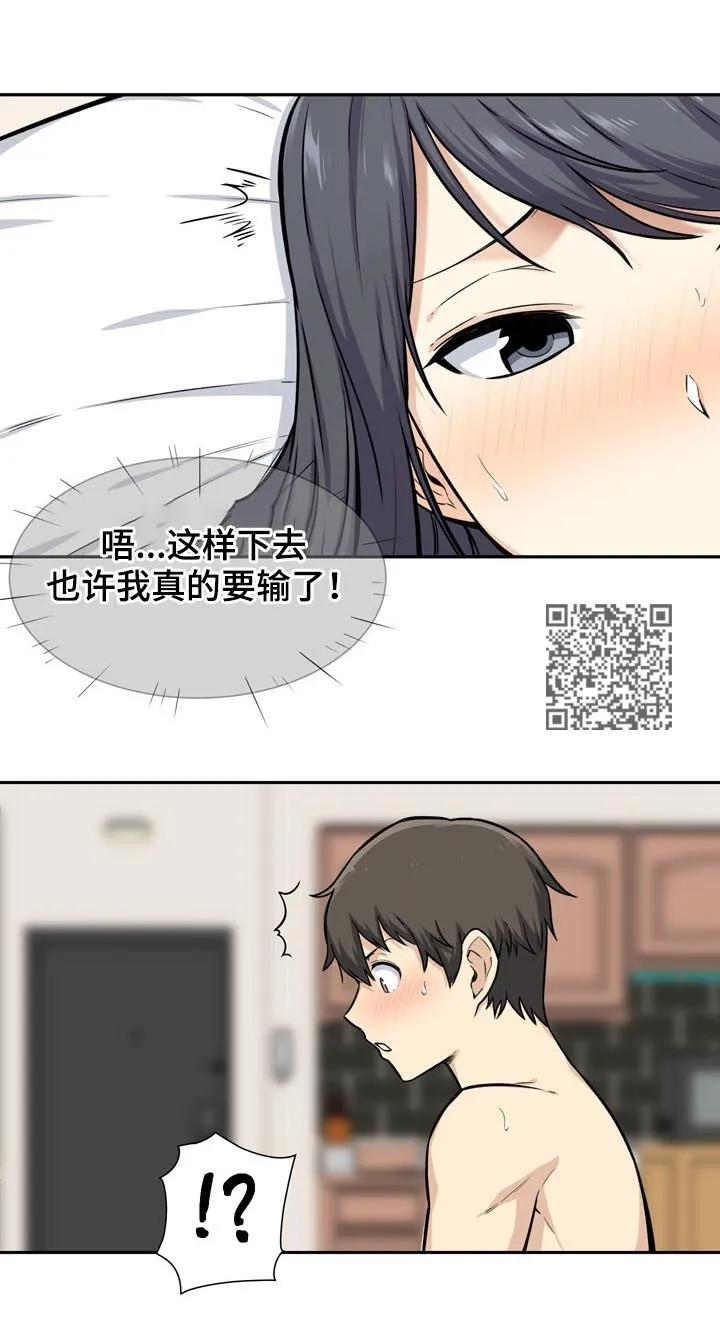 校霸的跟班漫画漫画,第57章：潜力8图