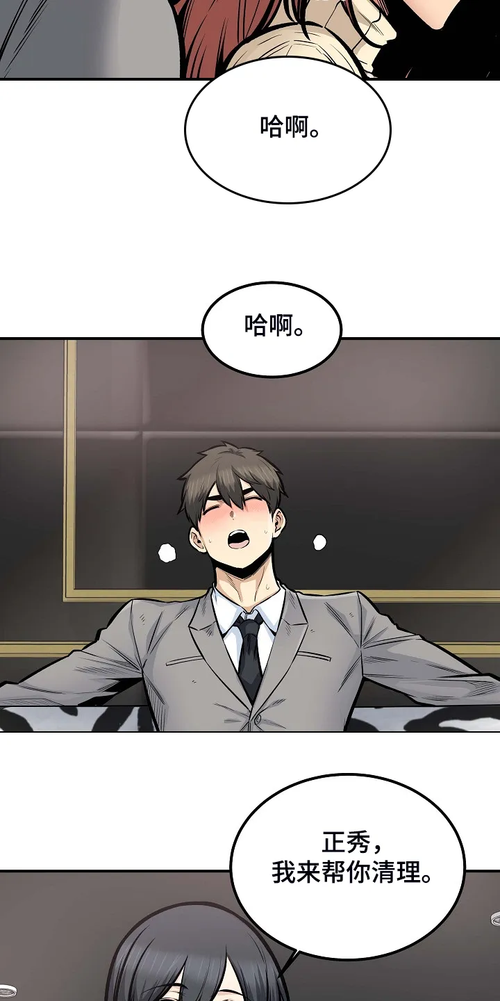 校霸的跟班漫画漫画,第213章：女友条件7图