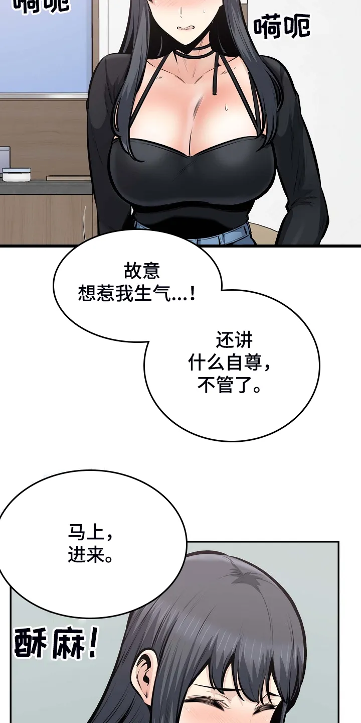 校霸的跟班漫画漫画,第206章：我也要一起4图