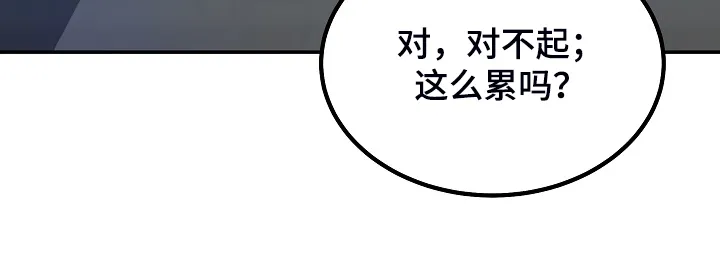 校霸的跟班漫画漫画,第221章：没有感觉20图
