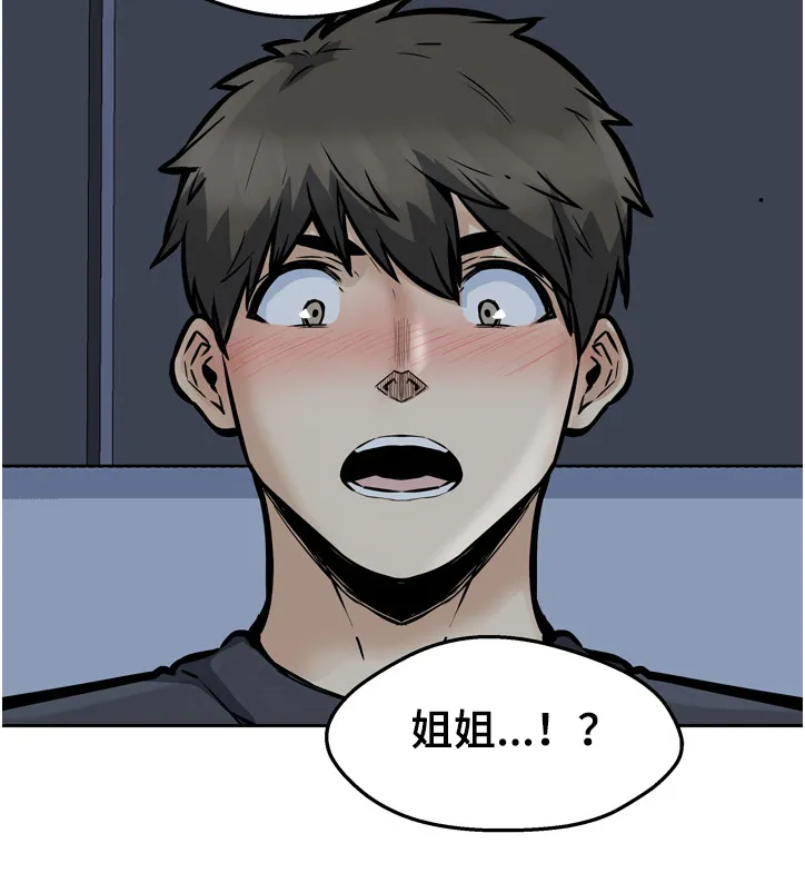 校霸的跟班漫画漫画,第192章：亲爱的姐姐5图