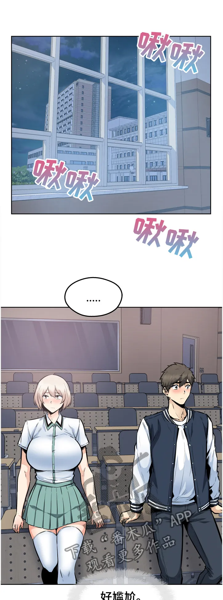 校霸的跟班漫画漫画,第182章：谁发的照片6图