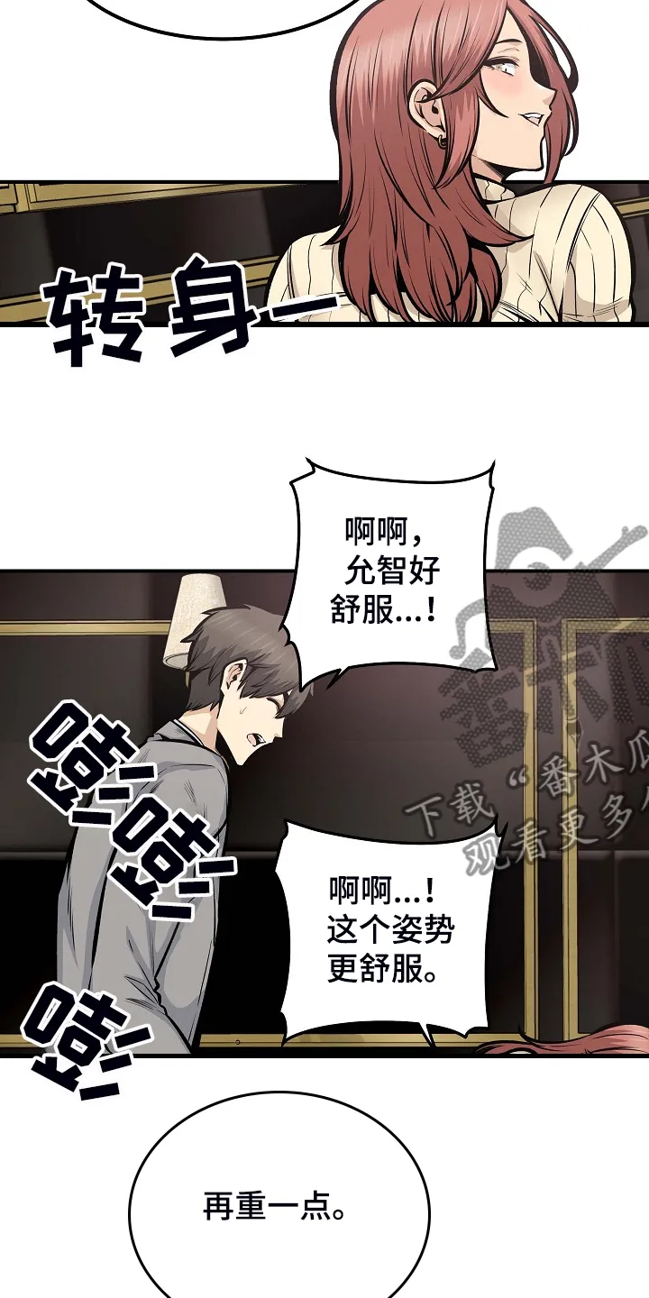校霸的跟班漫画漫画,第213章：女友条件2图