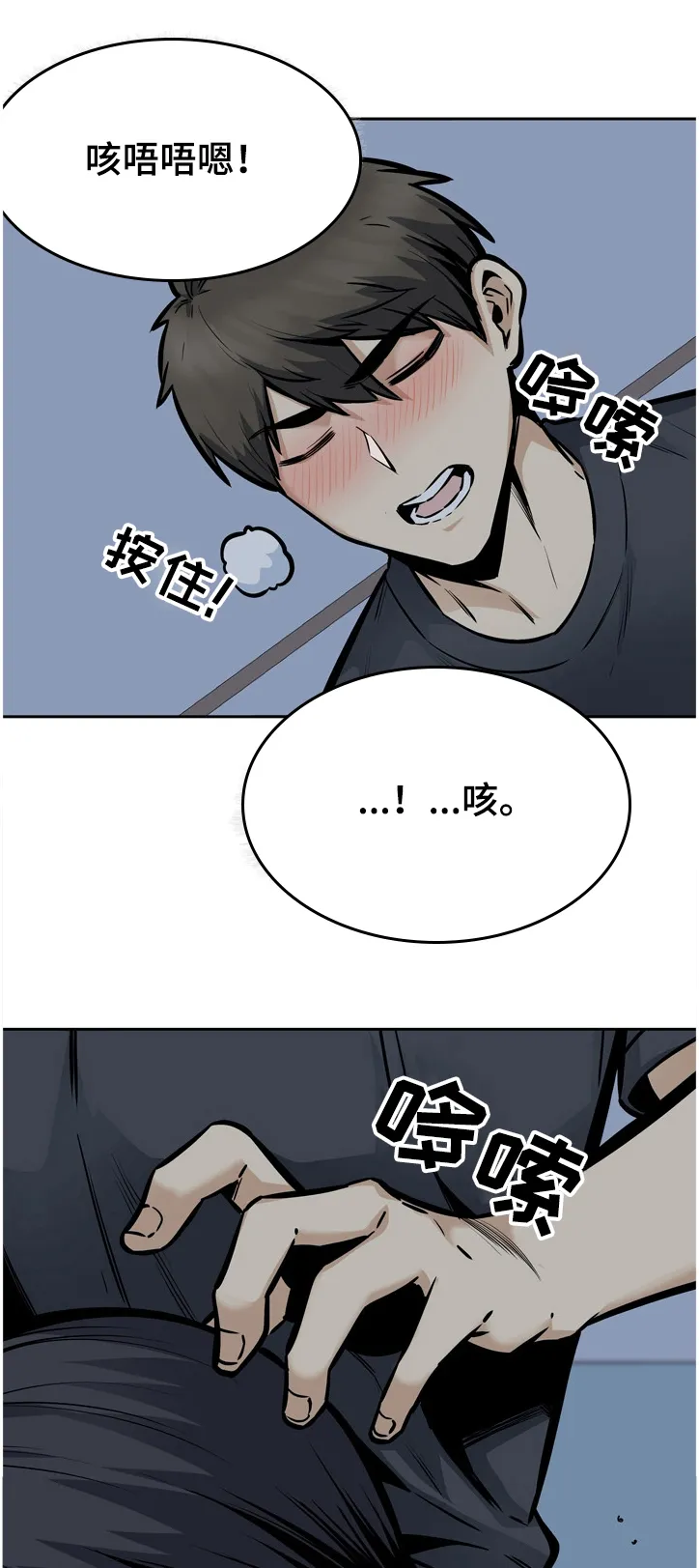 校霸的跟班漫画漫画,第191章：想忘记6图