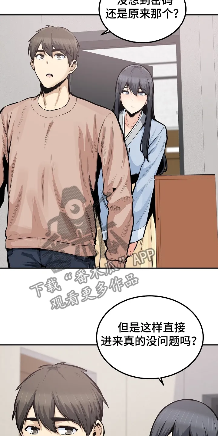 校霸的跟班漫画漫画,第201章：回到开始的地方2图