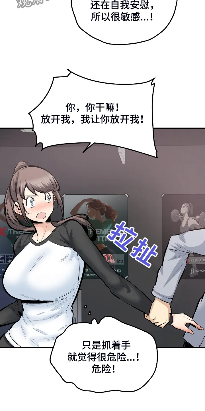 校霸的跟班漫画漫画,第222章：不要碰我18图