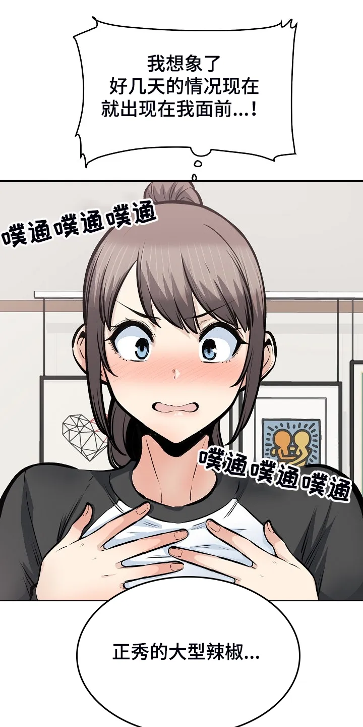 校霸的跟班漫画漫画,第226章：最后的倔强7图
