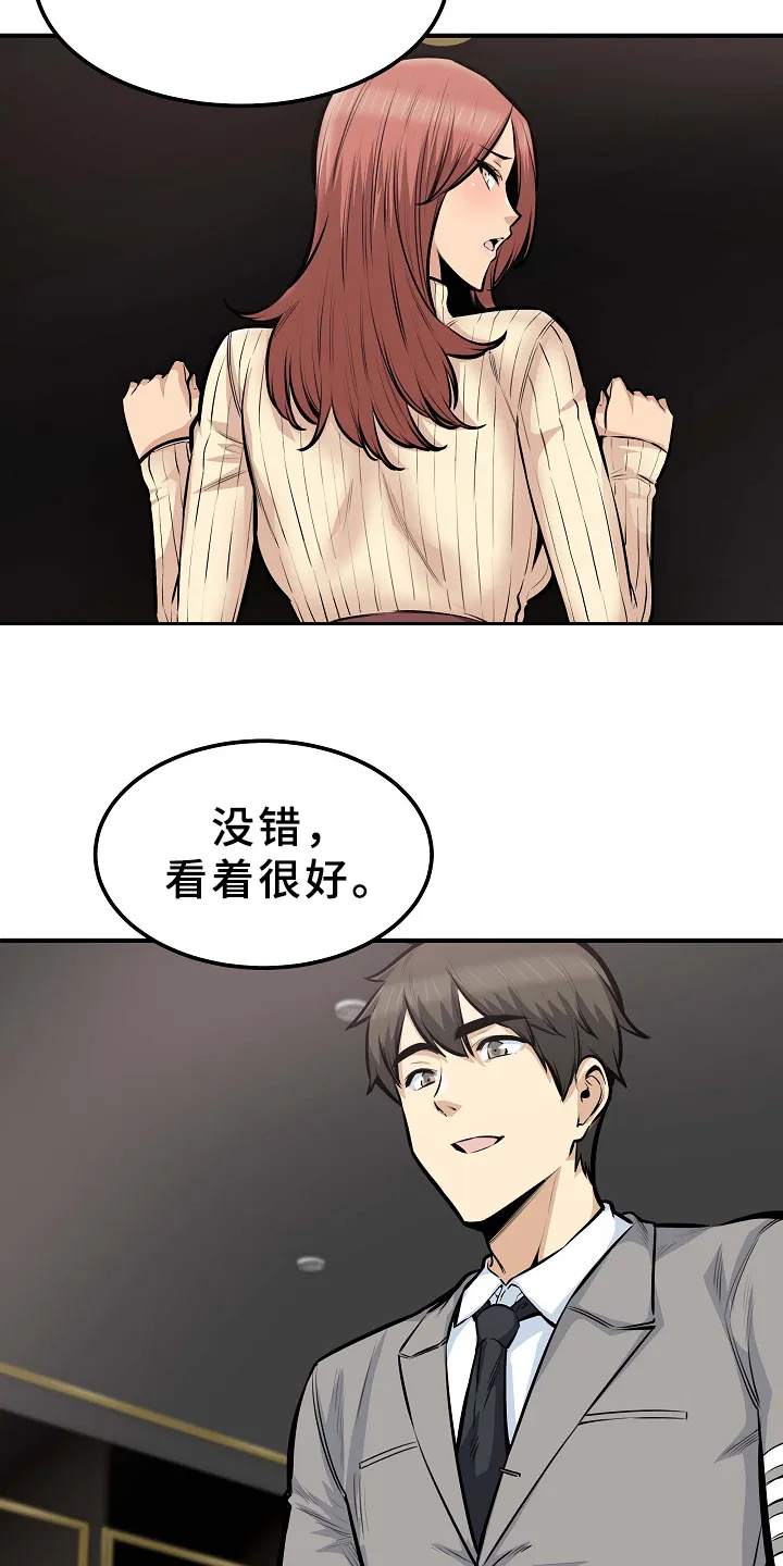 校霸的跟班漫画漫画,第211章：建个后宫？5图