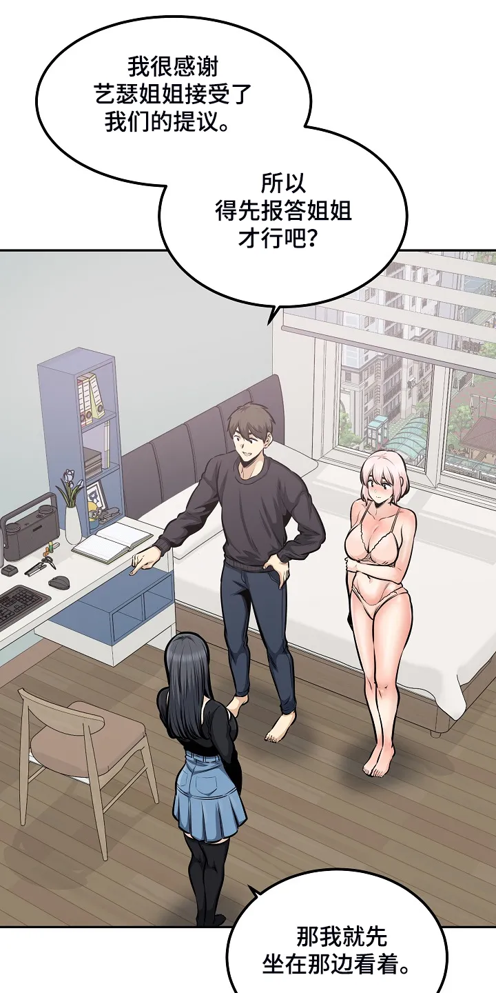 校霸的跟班漫画完整版漫画,第204章：一边看着5图