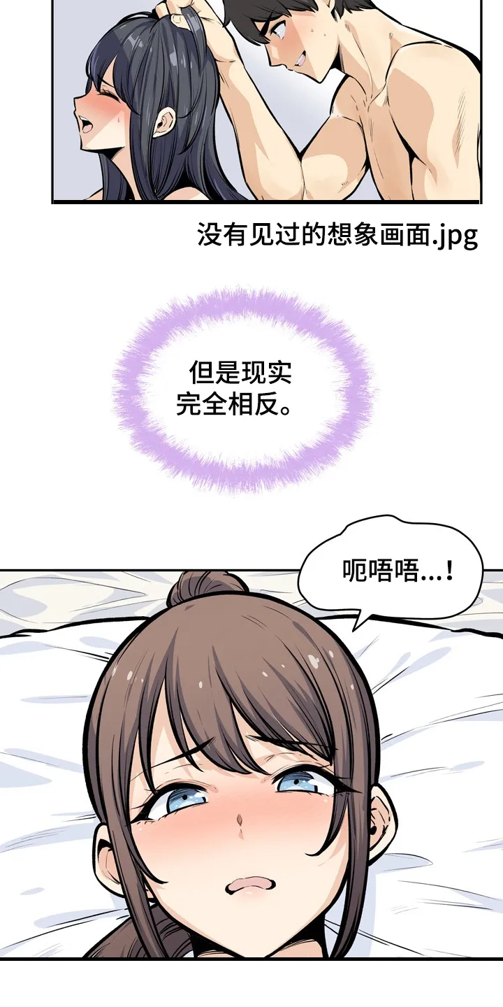 校霸的跟班漫画漫画,第227章：征服小月2图