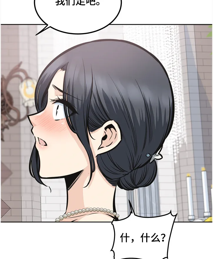校霸的跟班漫画漫画,第196章：我跟你走11图