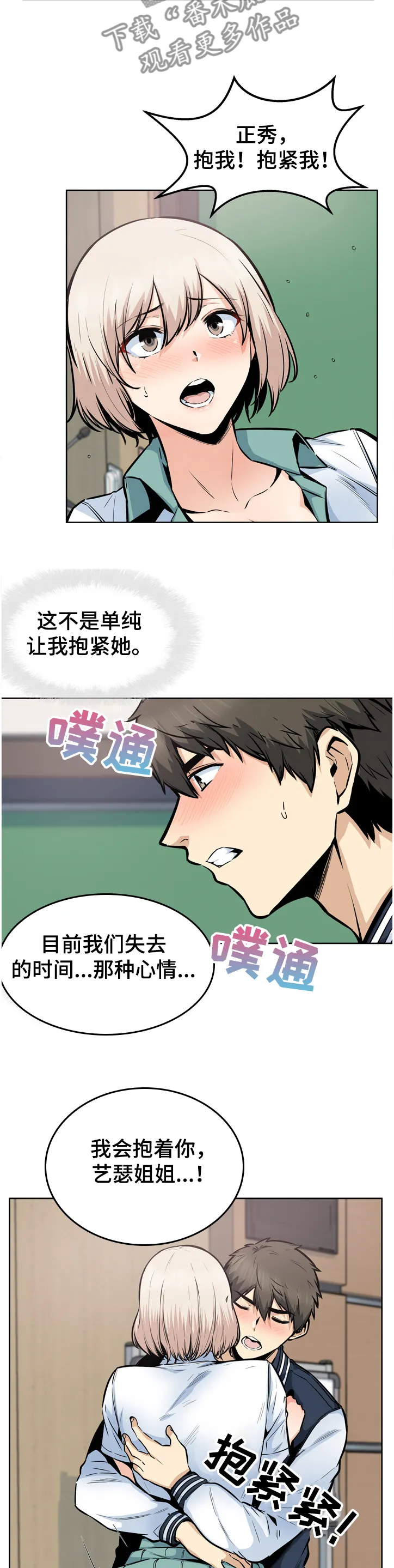 校霸的跟班漫画漫画,第181章：我爱的人是谁？8图