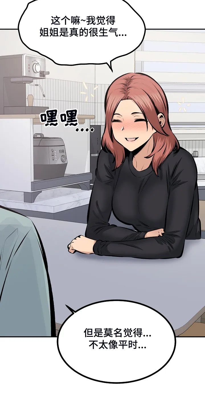 校霸的跟班漫画漫画,第223章：我让你放手23图