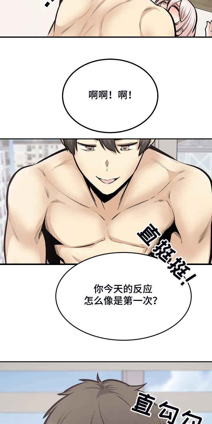 校霸的跟班漫画漫画,第205章：好羡慕14图