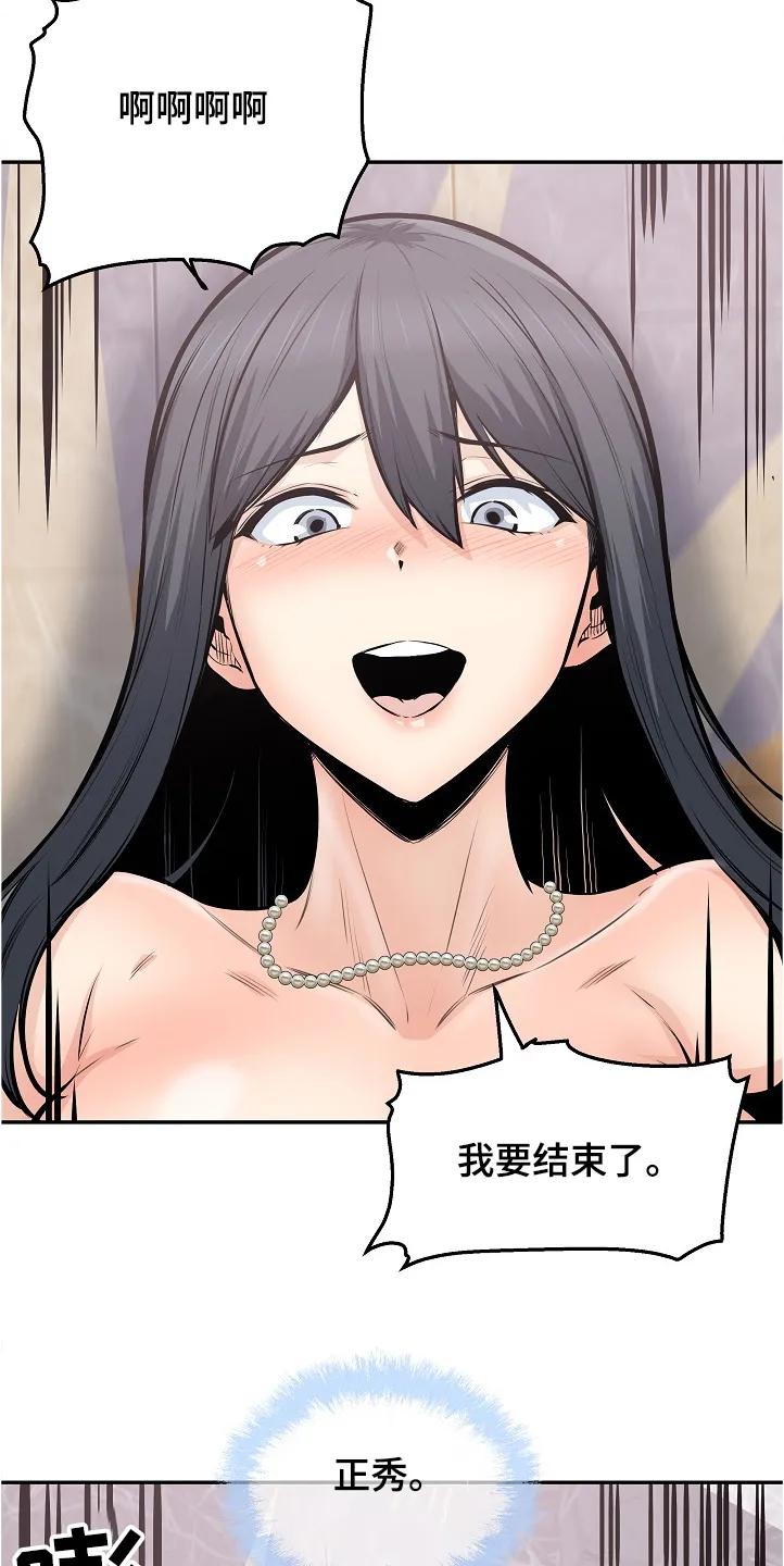 校霸的跟班漫画漫画,第199章：不想放手3图