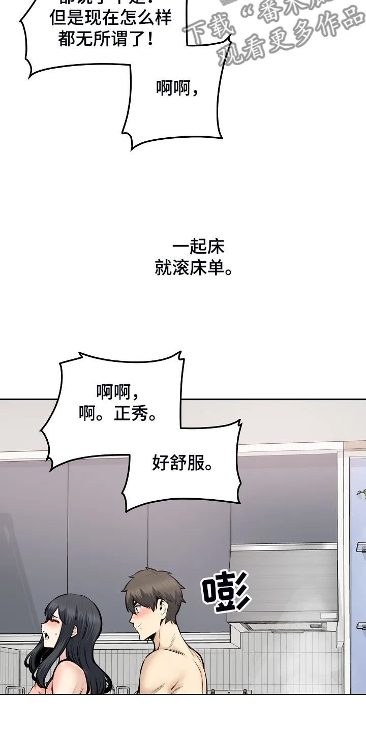 校霸的跟班漫画漫画,第215章：梦想成真5图