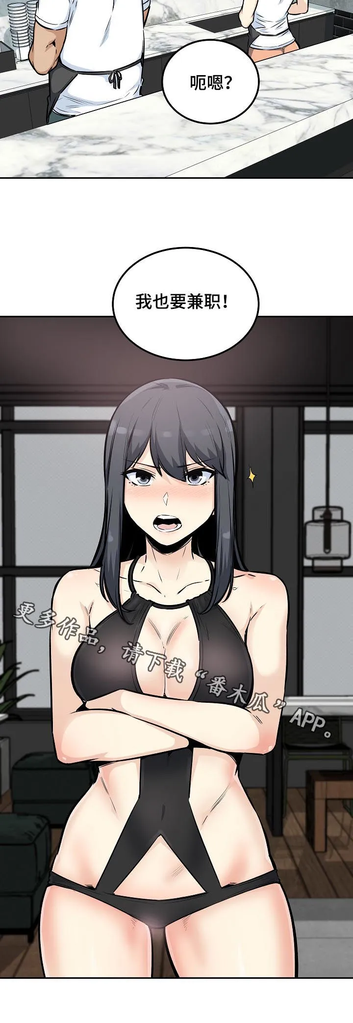 校霸的跟班漫画漫画,第155章：行动15图