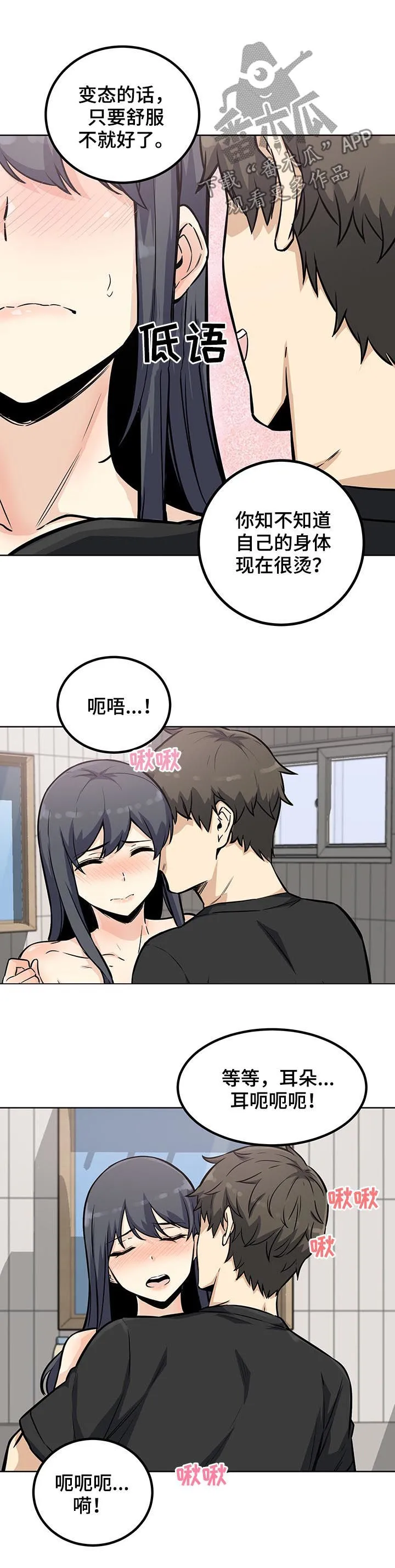 校霸的跟班漫画漫画,第141章：要现在说吗7图