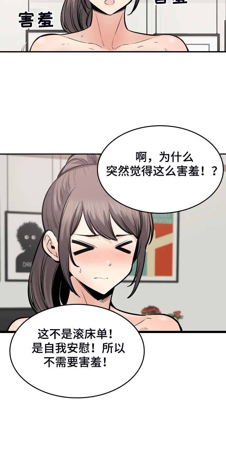 校霸的跟班漫画漫画,第226章：最后的倔强15图