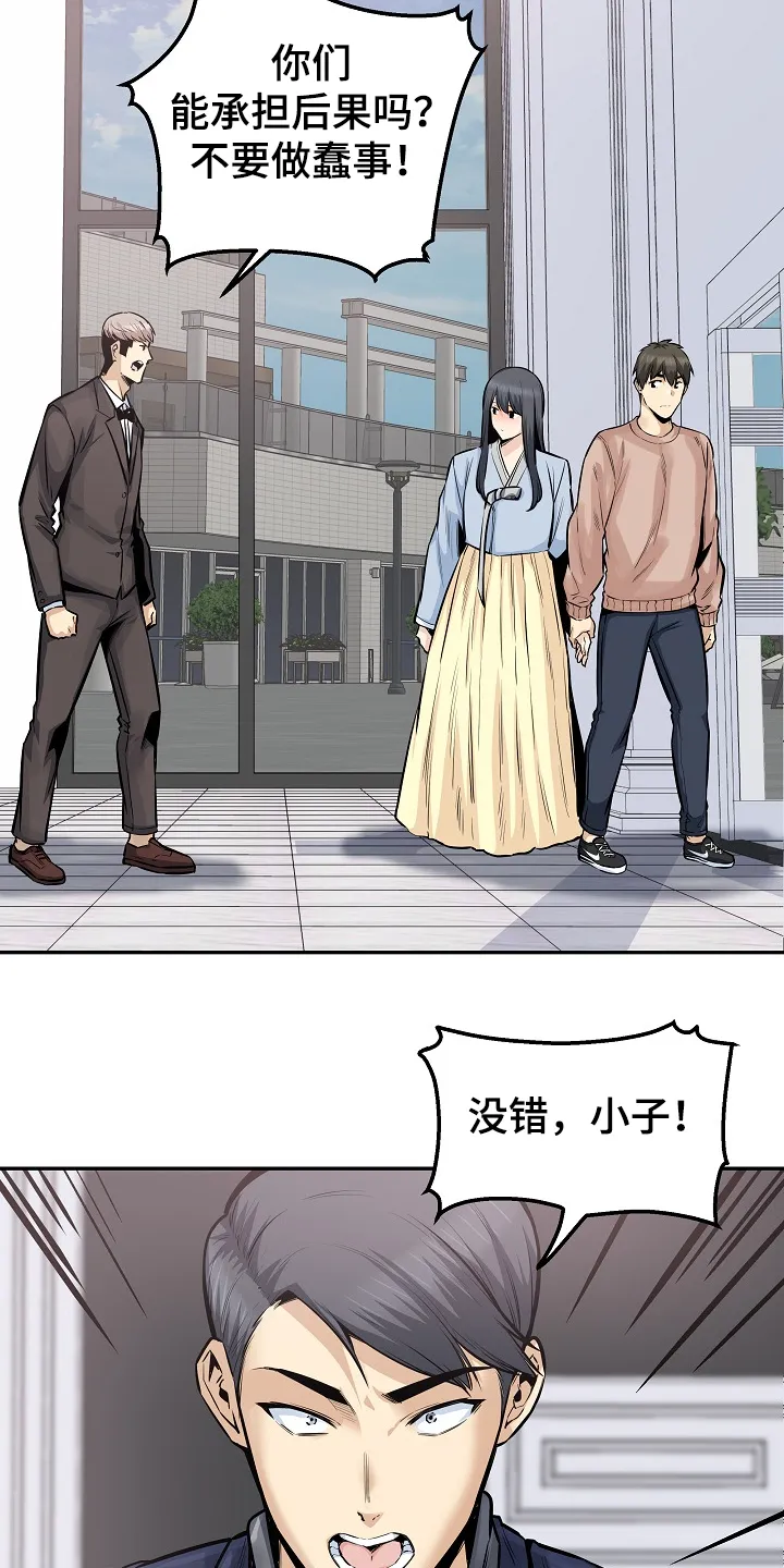 校霸的跟班漫画漫画,第200章：你们不能走16图