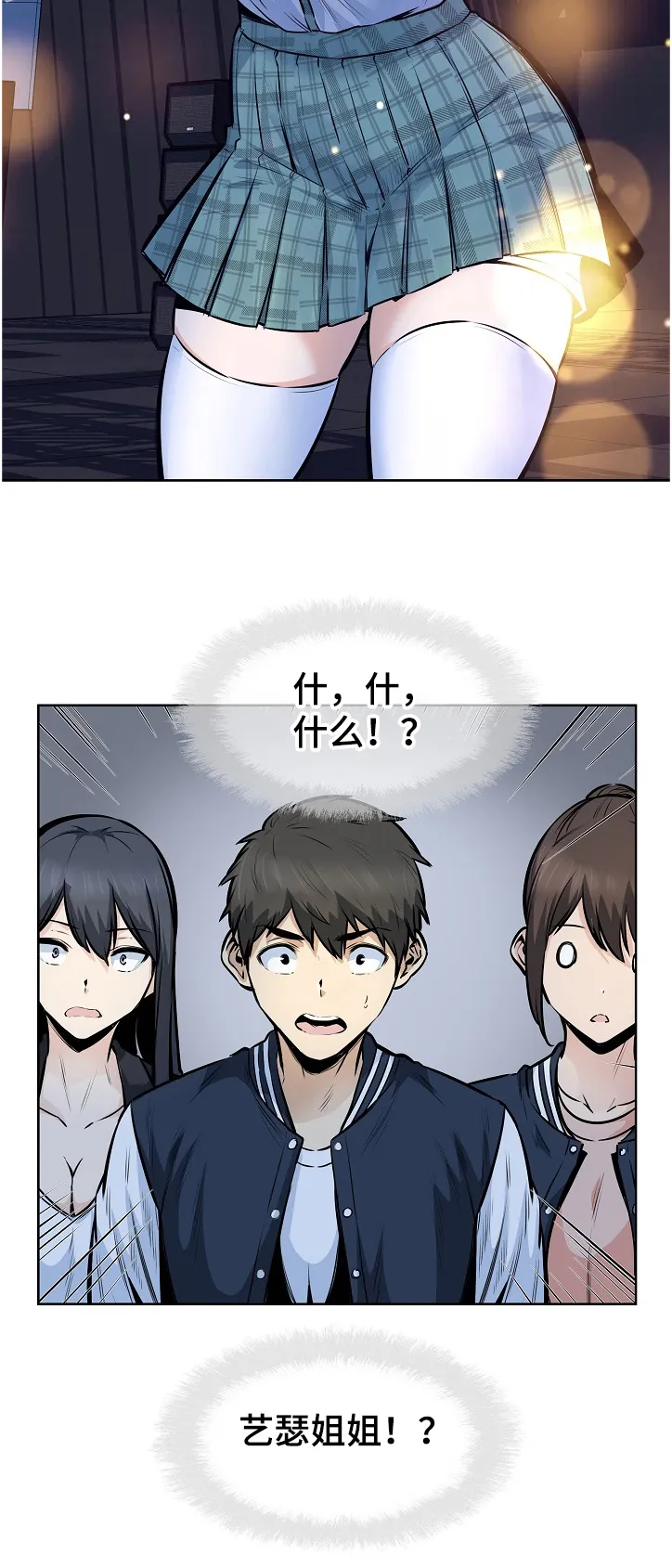 校霸的跟班漫画漫画,第178章：当场抓住15图