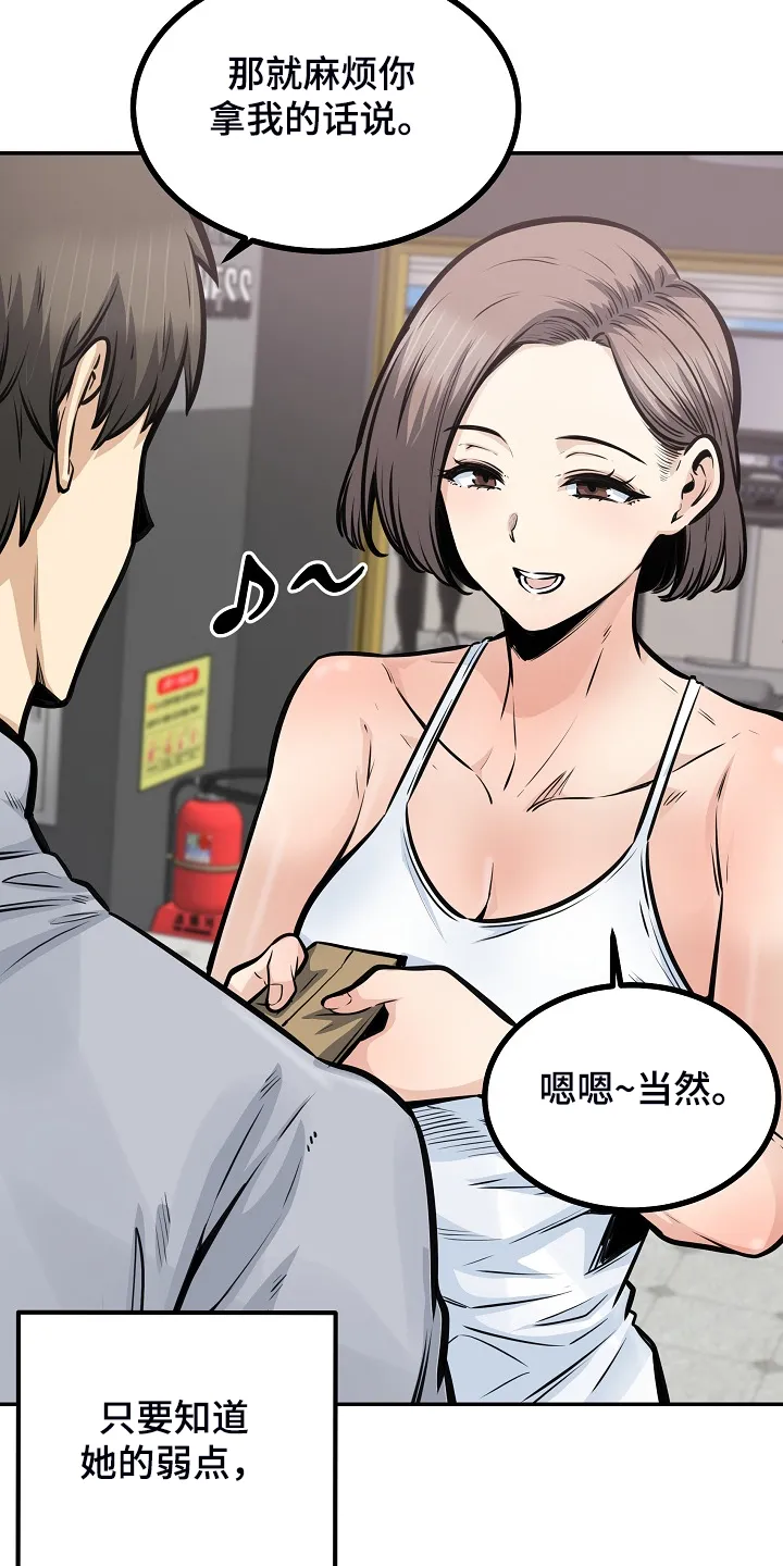校霸的跟班漫画漫画,第223章：我让你放手30图