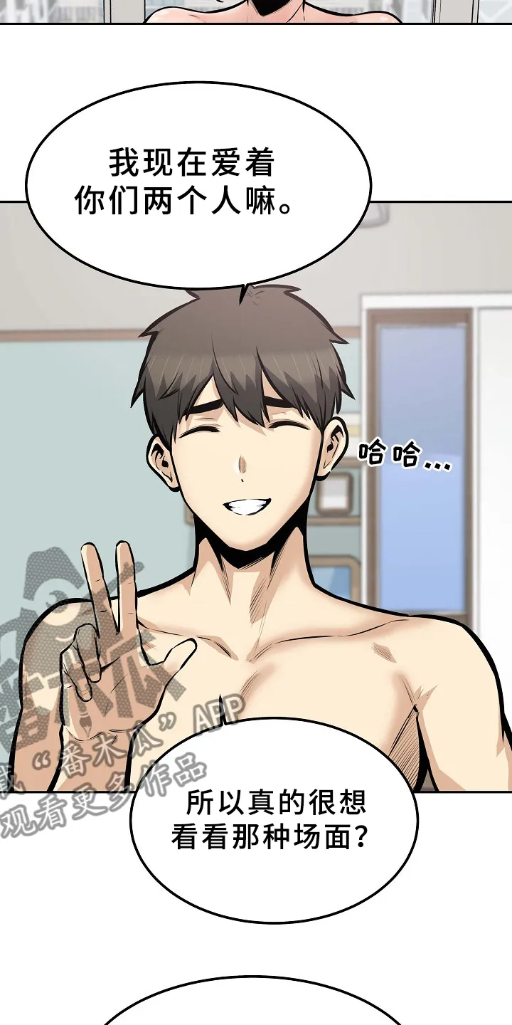 校霸的跟班漫画完整版漫画,第209章：因为爱着俩个人3图