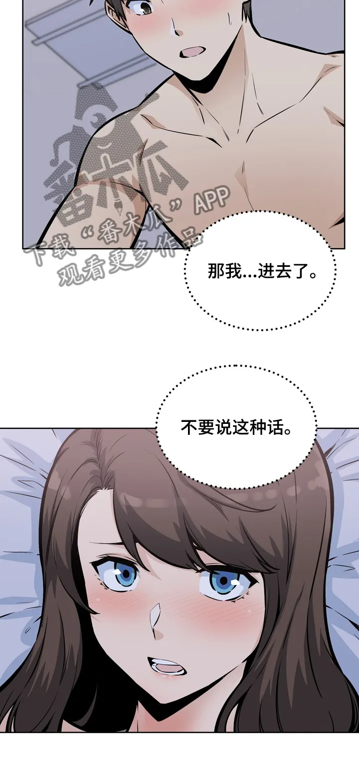 校霸的跟班漫画漫画,第157章：一定要诱惑他15图