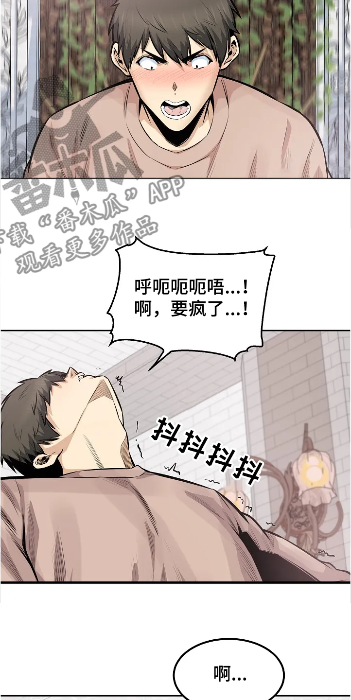 校霸的跟班漫画漫画,第197章：果然合拍9图