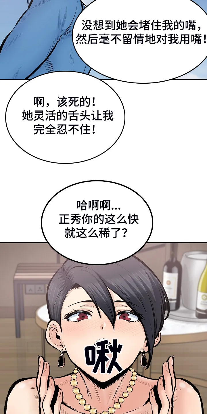 校霸的跟班漫画漫画,第217章：小看她了18图