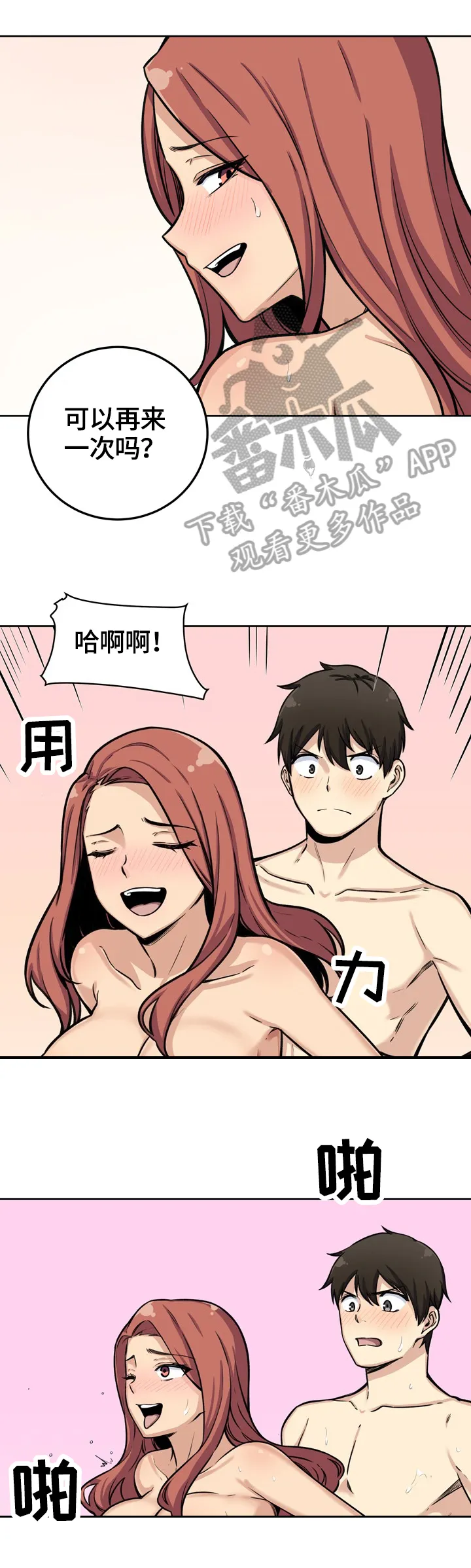 校霸的跟班漫画漫画,第85章：视频4图