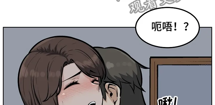 校霸的跟班漫画漫画,第159章：真的想吗？14图