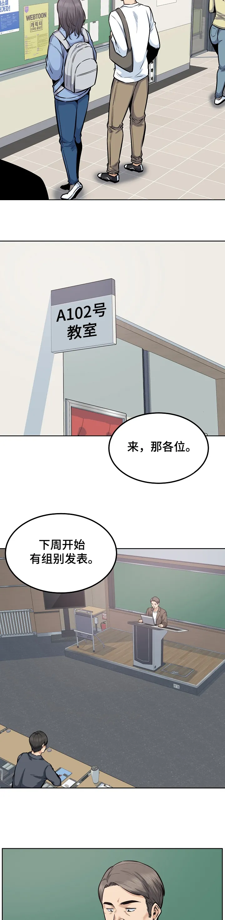 校霸的跟班漫画漫画,第171章：回到学校7图