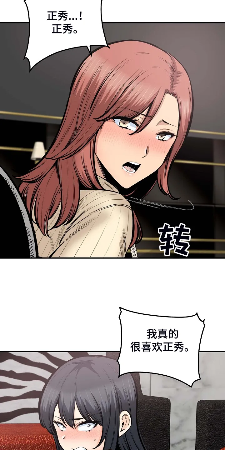 校霸的跟班漫画漫画,第214章：简直是天堂5图