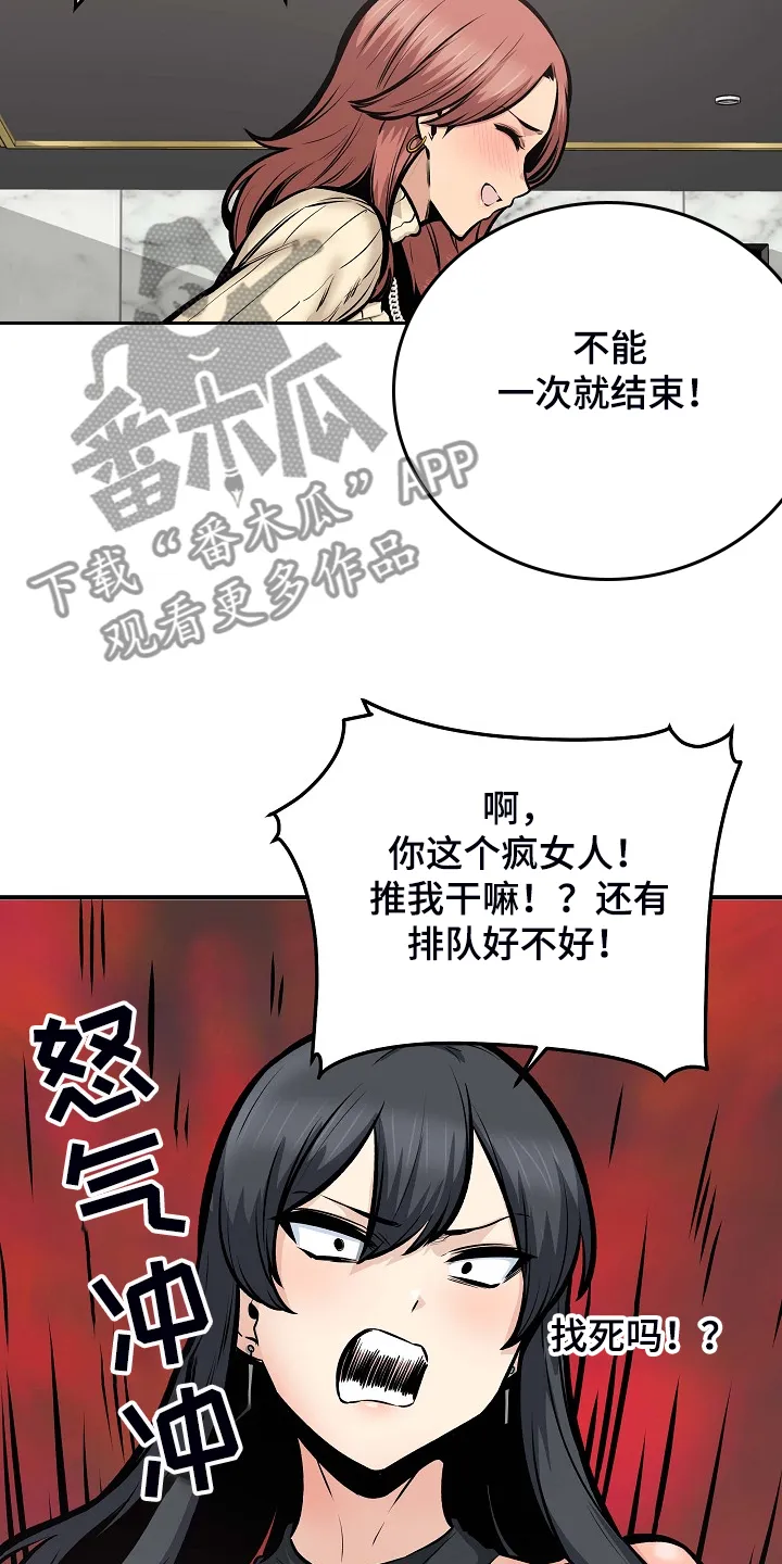 校霸的跟班漫画漫画,第213章：女友条件12图