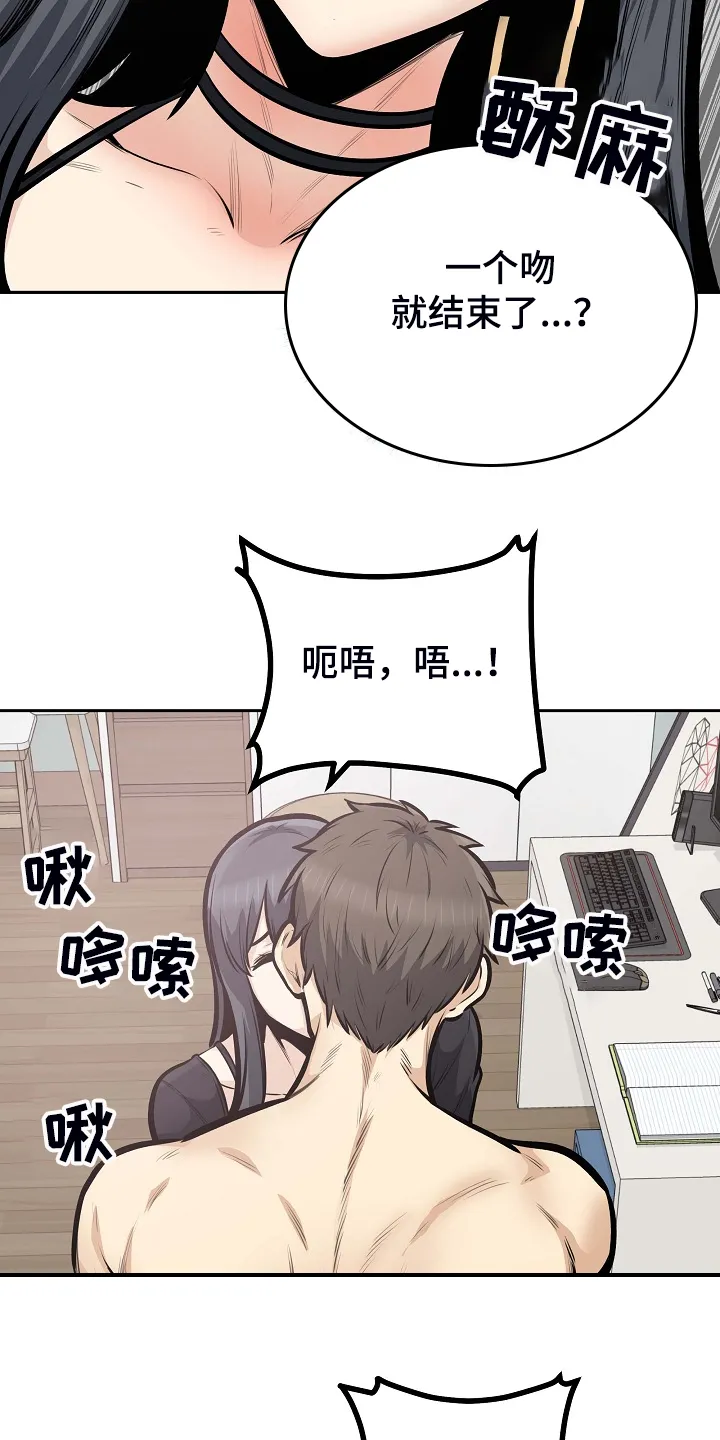 校霸的跟班漫画漫画,第206章：我也要一起17图