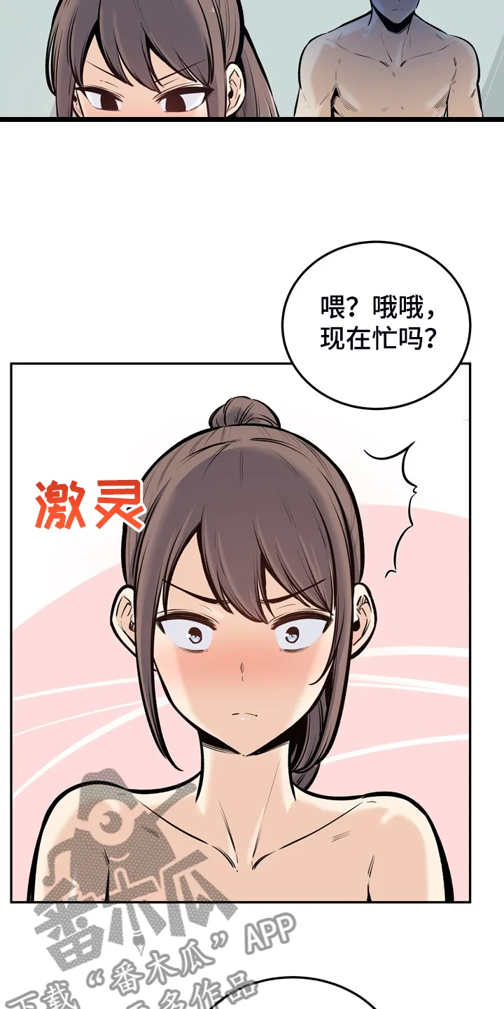 校霸的跟班漫画漫画,第227章：征服小月13图