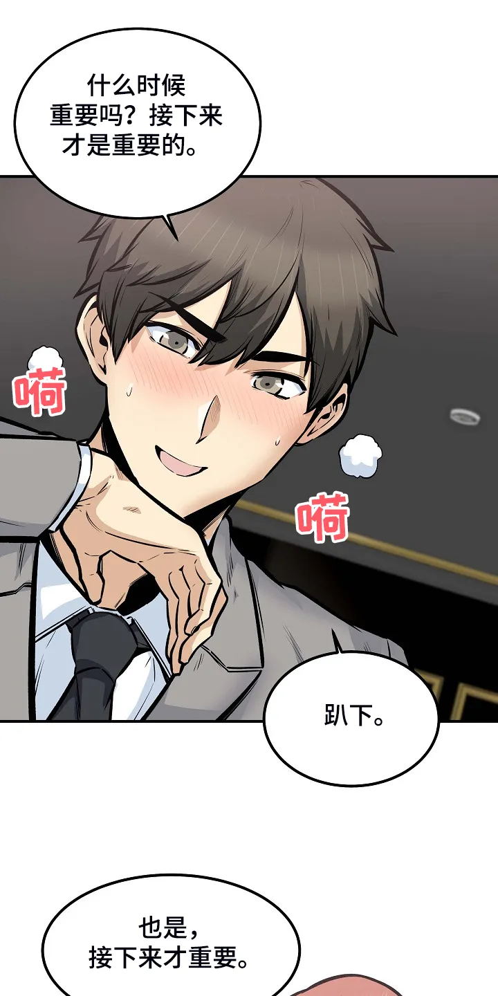 校霸的跟班漫画漫画,第213章：女友条件1图