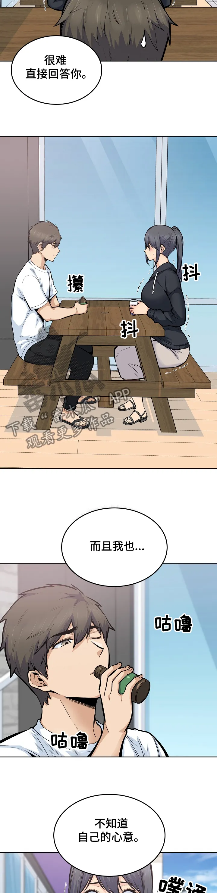 校霸的跟班漫画漫画,第170章：回去吧4图