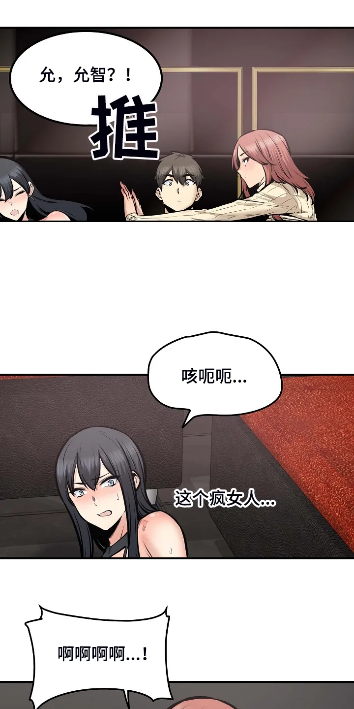 校霸的跟班漫画漫画,第213章：女友条件11图