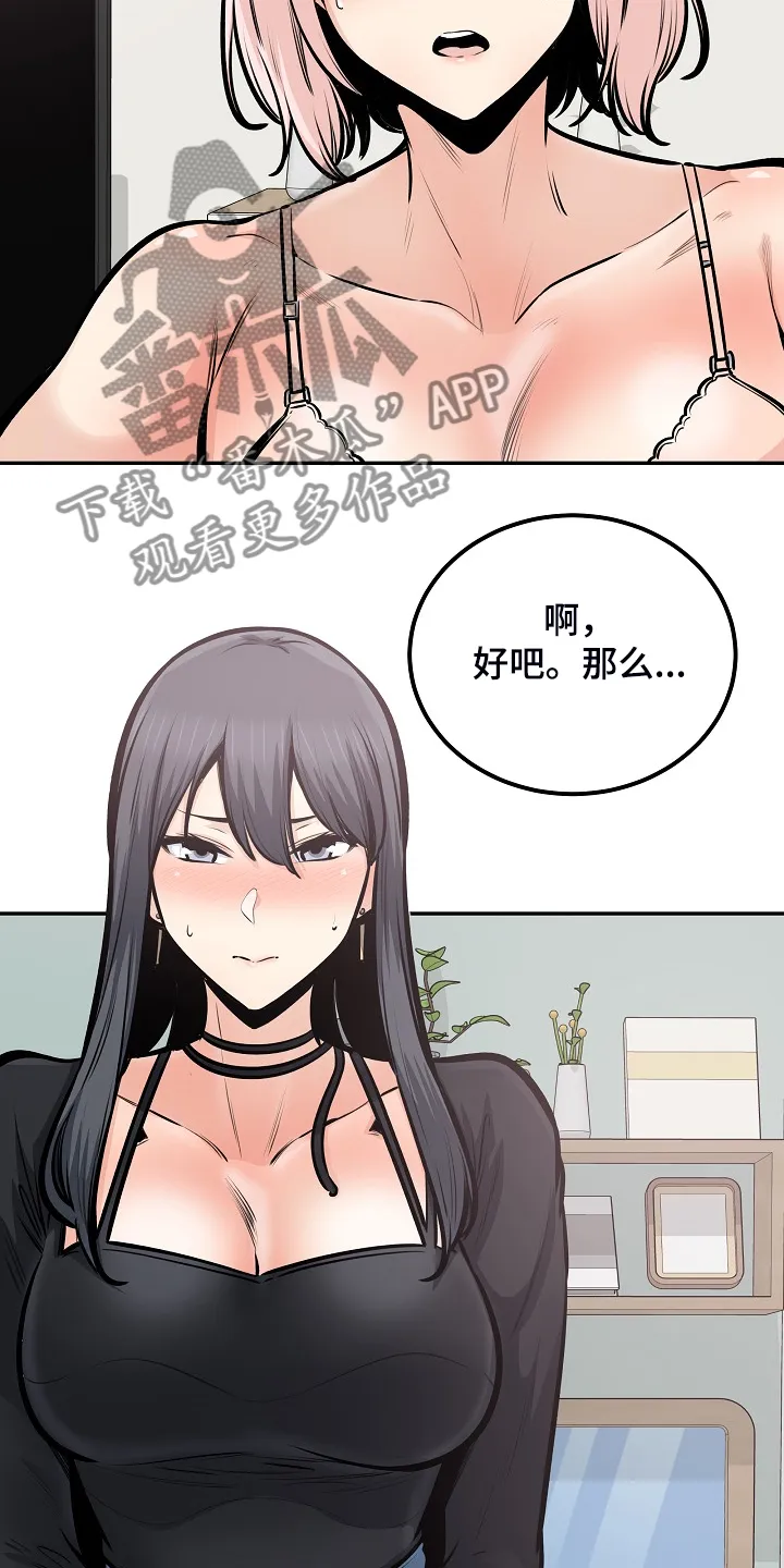 校霸的跟班漫画完整版漫画,第204章：一边看着8图