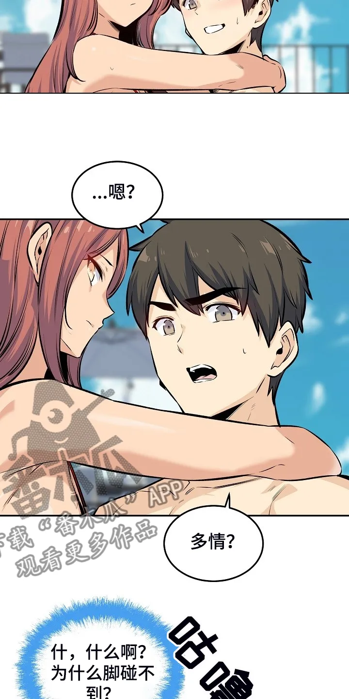 校霸的跟班漫画漫画,第231章：最喜欢你3图