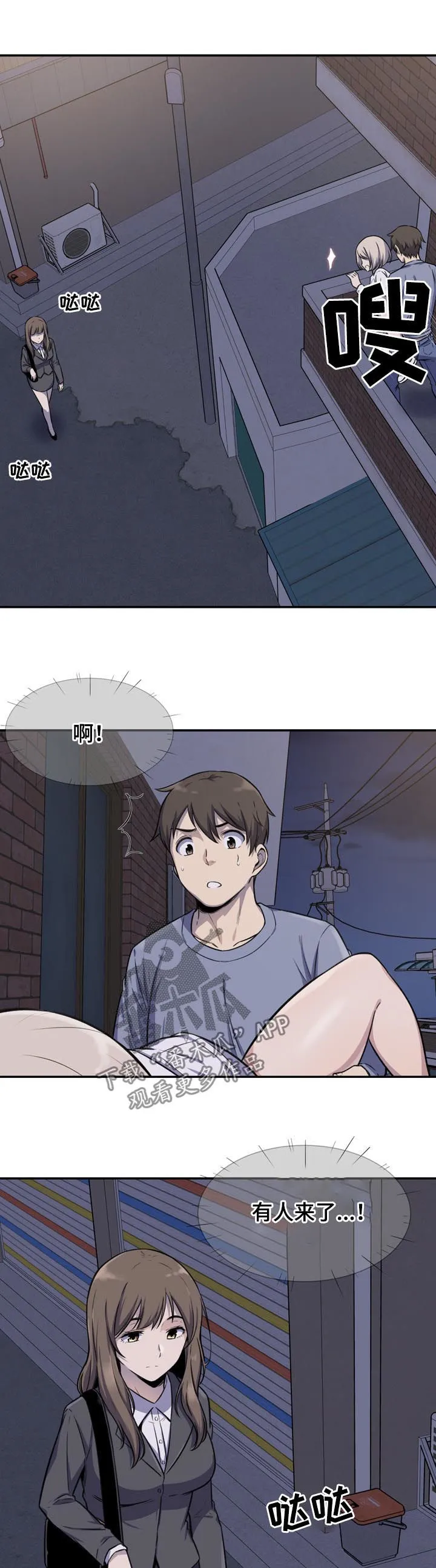 校霸的跟班漫画漫画,第60章：有人8图